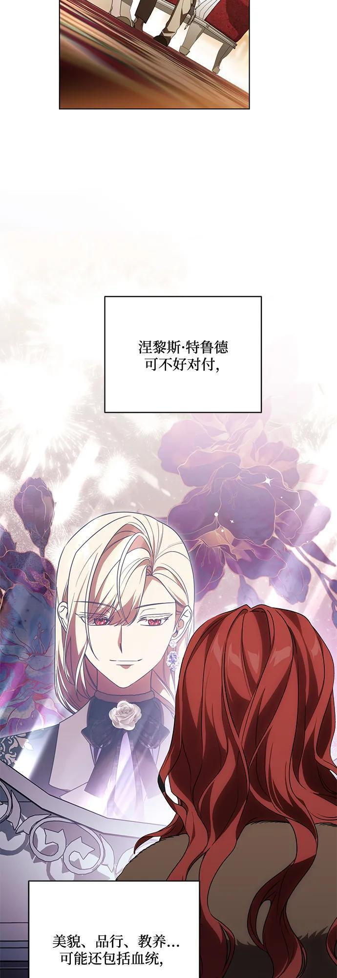 [第83话] 过于优秀的女人 第63页