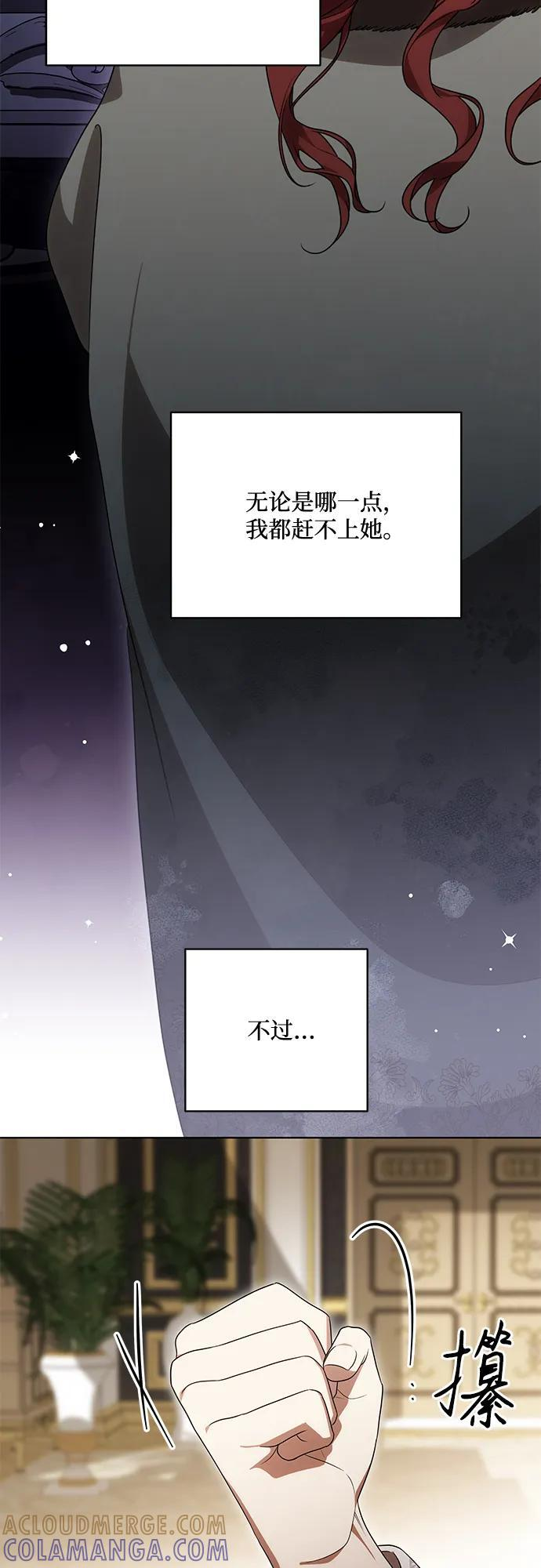 [第83话] 过于优秀的女人 第64页