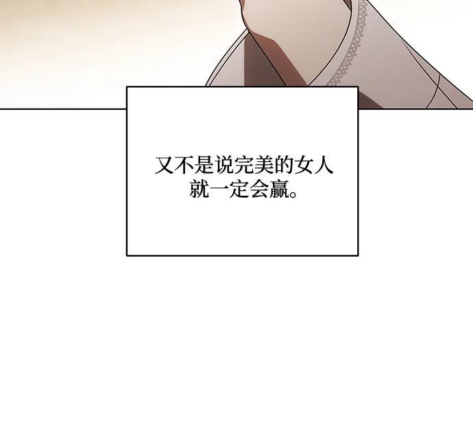 [第83话] 过于优秀的女人 第65页