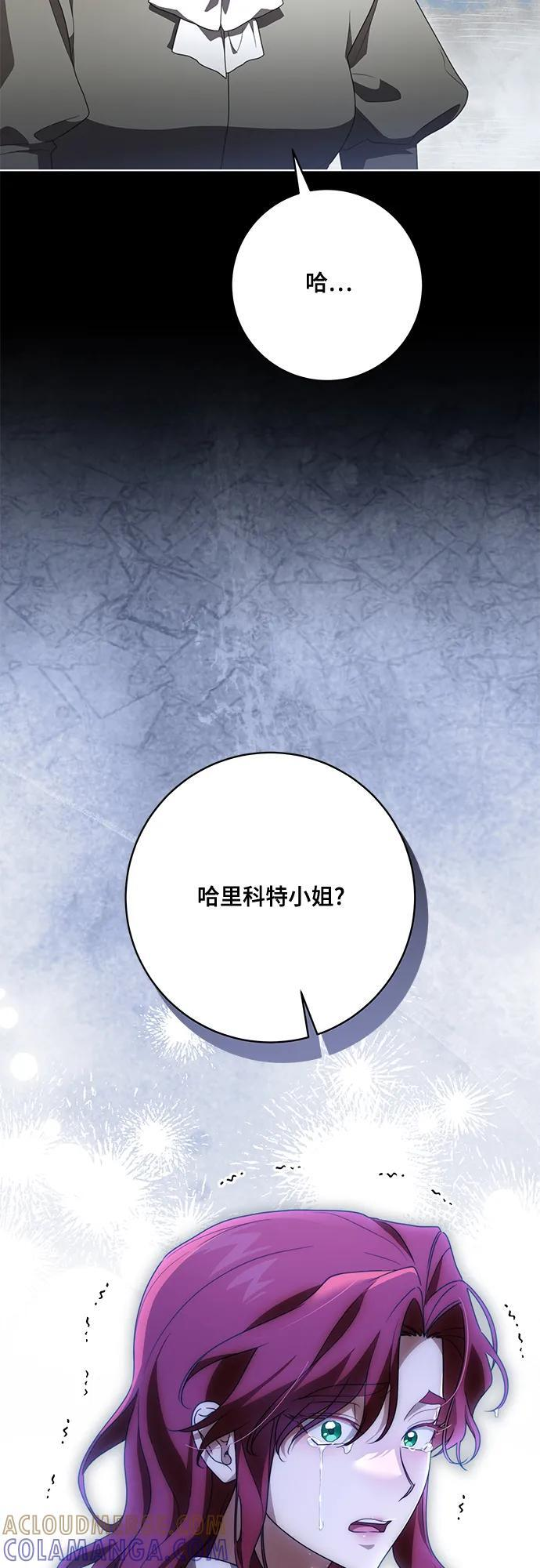 [第83话] 过于优秀的女人 第73页