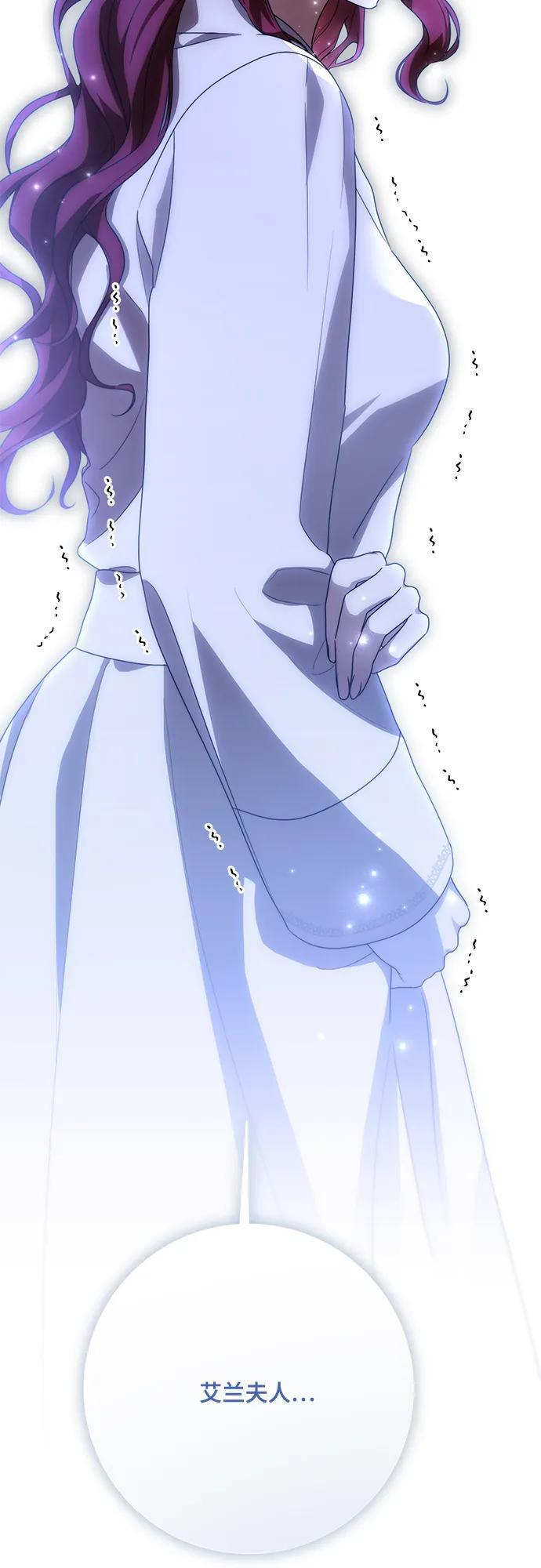 [第83话] 过于优秀的女人 第74页
