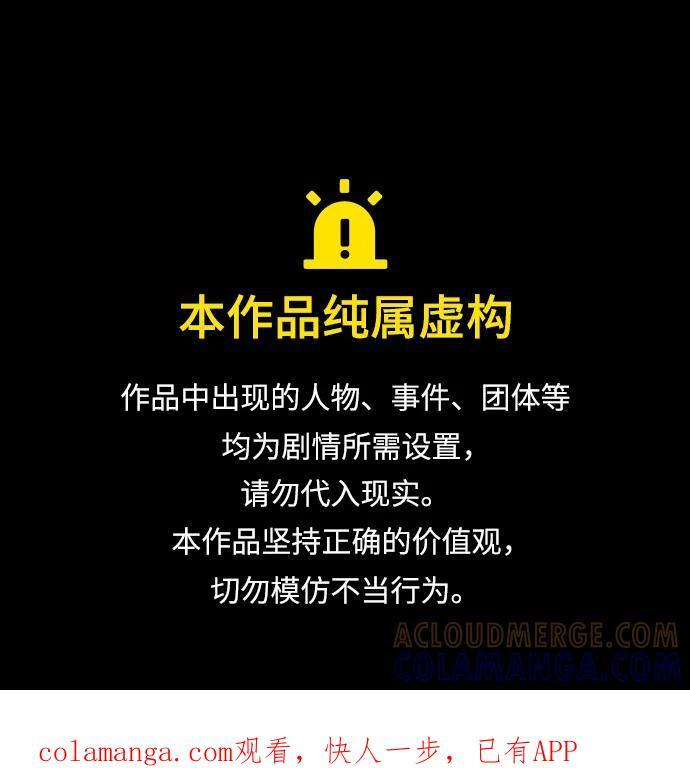 [第84话] 这一点和大公很像 第1页