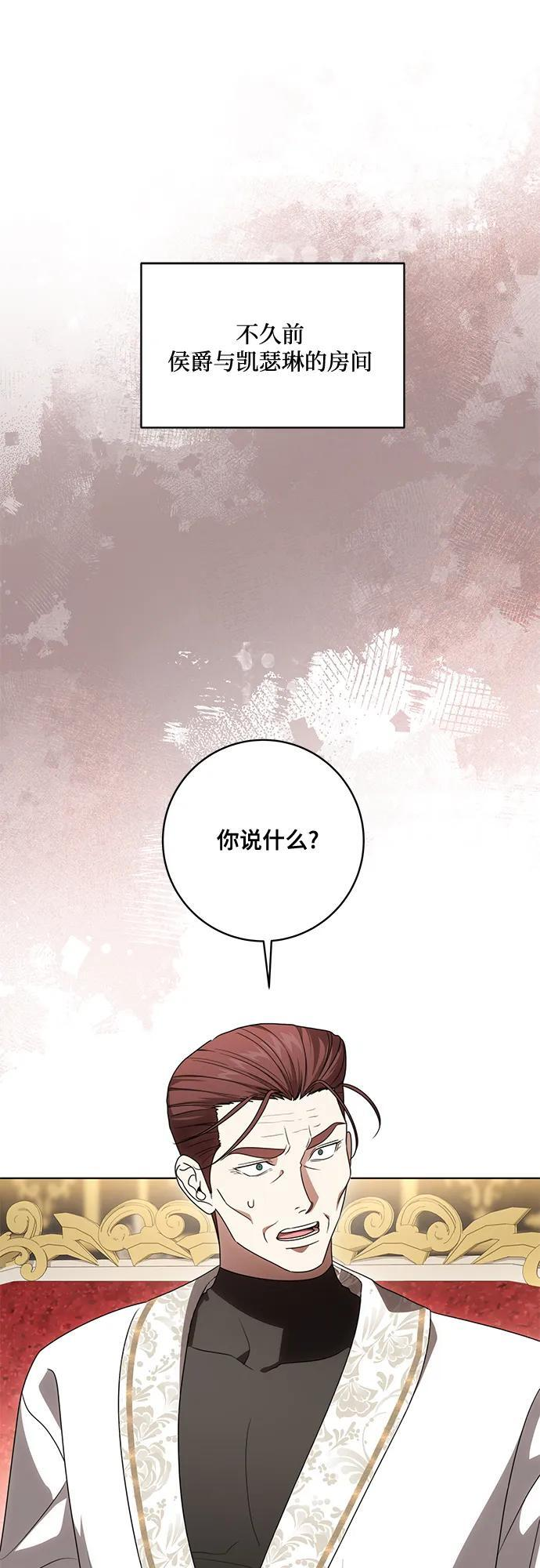 [第84话] 这一点和大公很像 第2页
