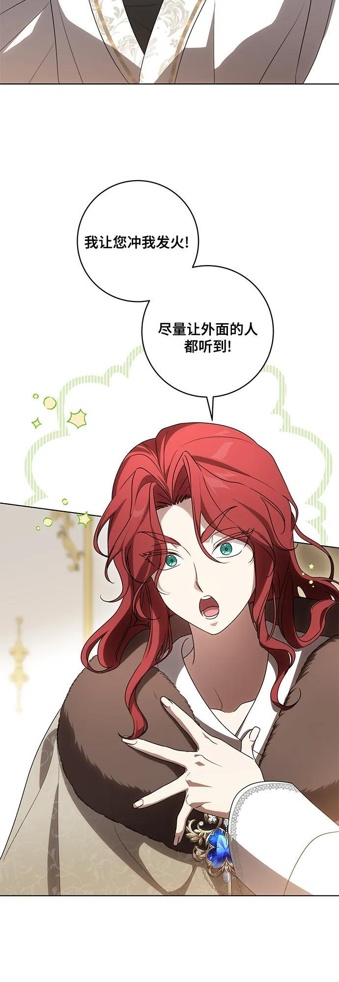 [第84话] 这一点和大公很像 第3页