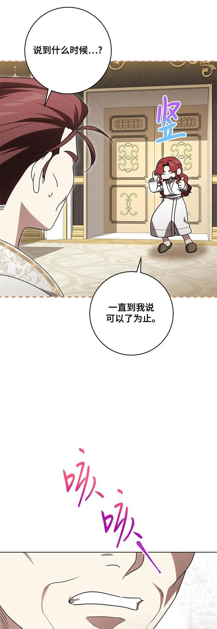 [第84话] 这一点和大公很像 第5页