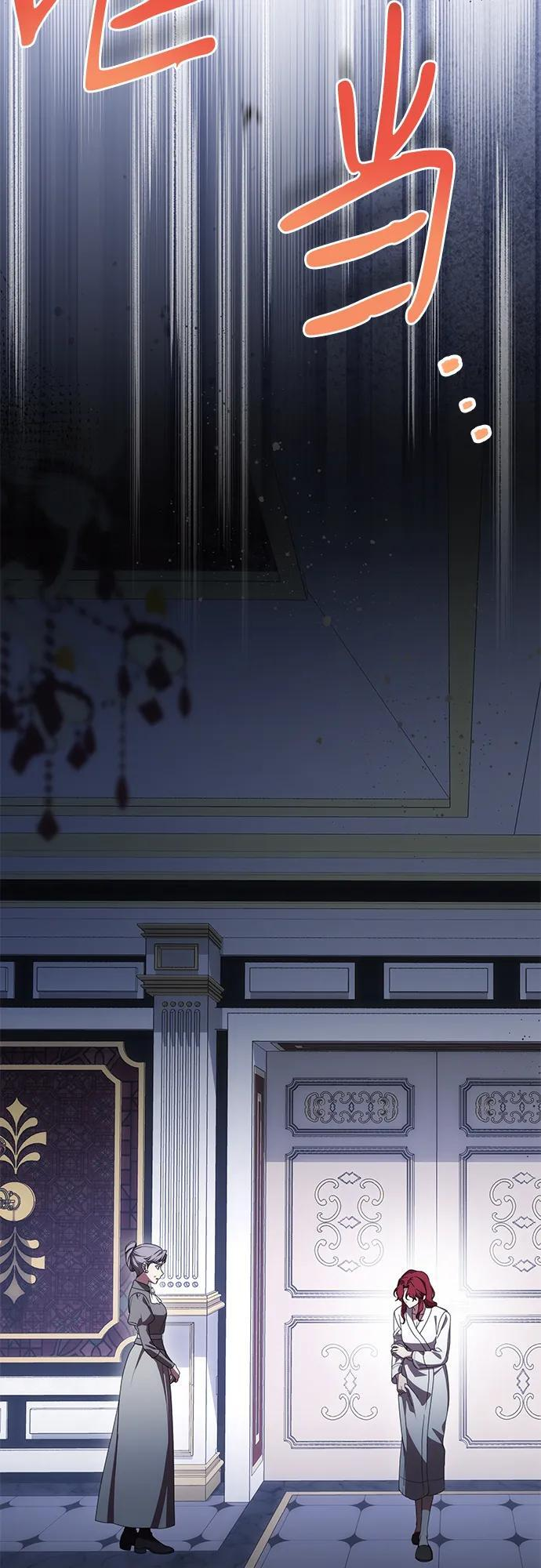 [第84话] 这一点和大公很像 第9页