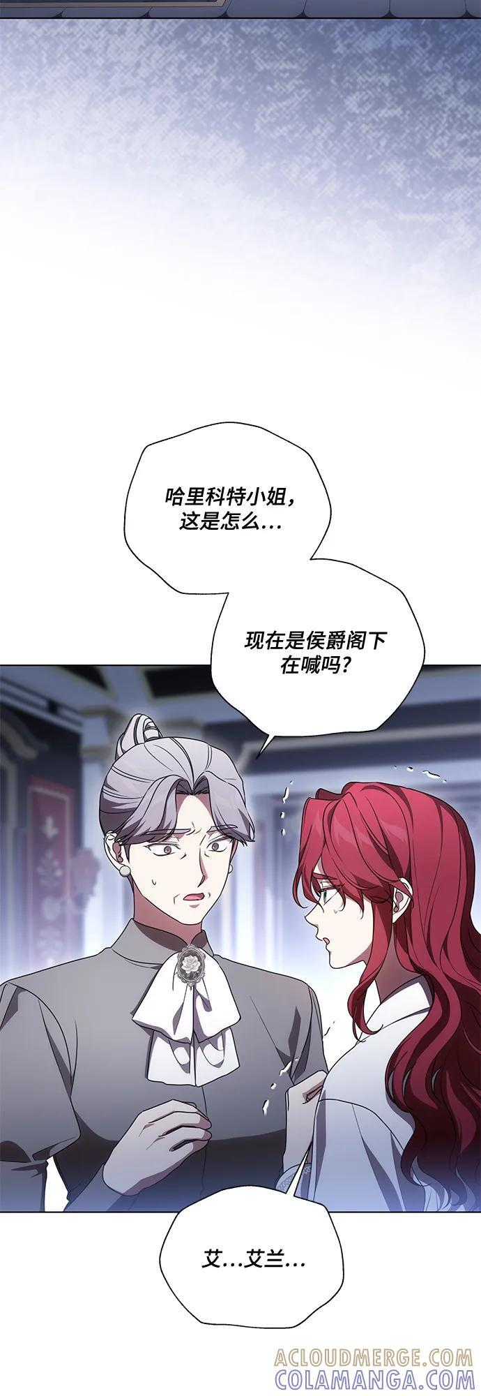 [第84话] 这一点和大公很像 第10页
