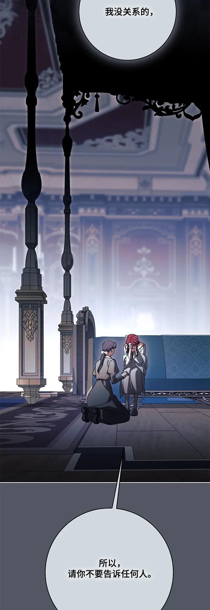 [第84话] 这一点和大公很像 第14页