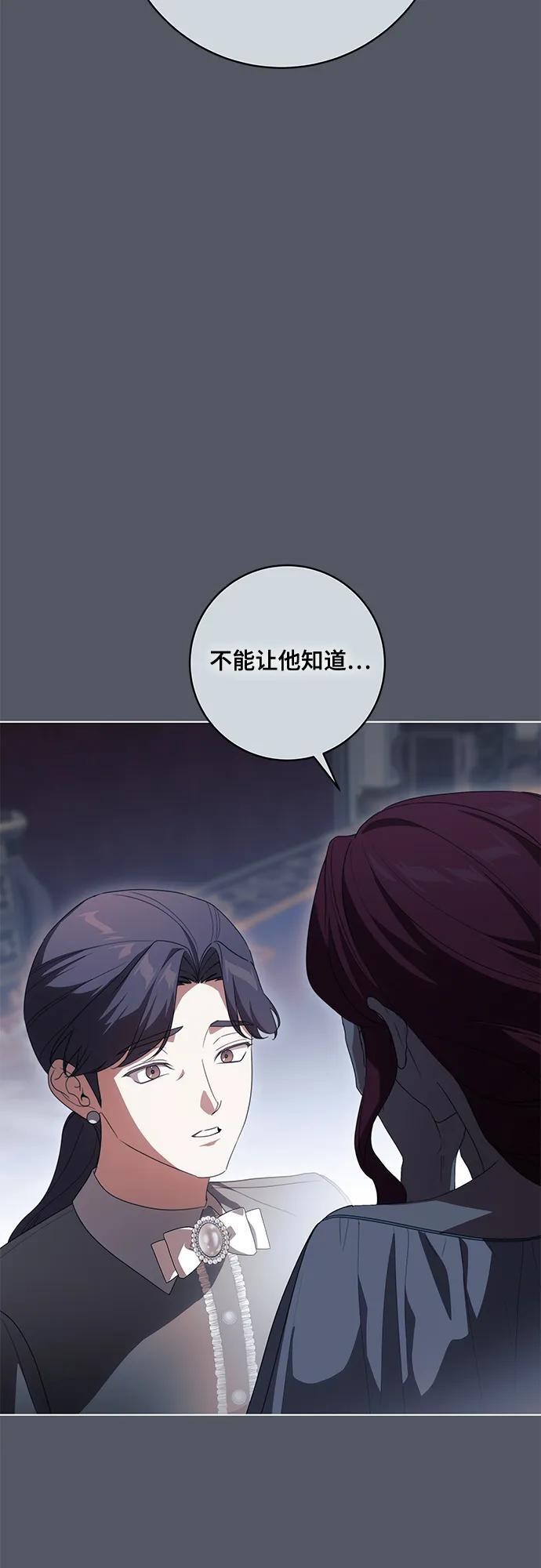 [第84话] 这一点和大公很像 第15页