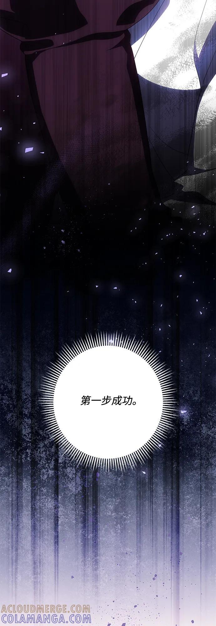 [第84话] 这一点和大公很像 第19页