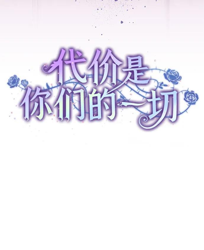 [第84话] 这一点和大公很像 第20页