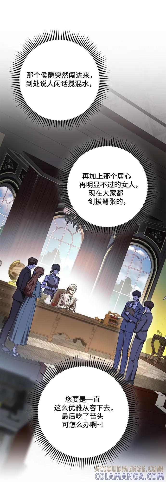 [第84话] 这一点和大公很像 第25页