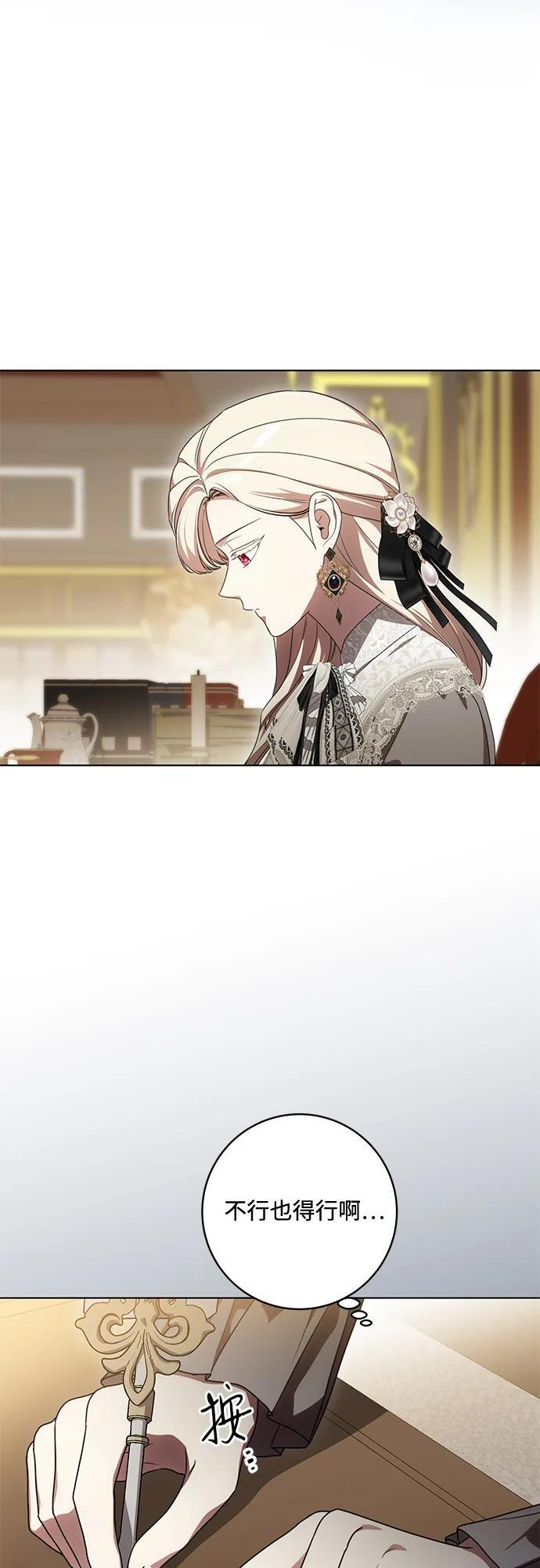 [第84话] 这一点和大公很像 第26页