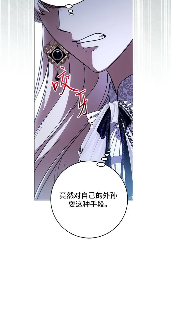 [第84话] 这一点和大公很像 第32页