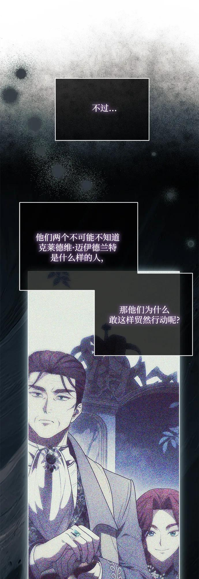 [第84话] 这一点和大公很像 第33页