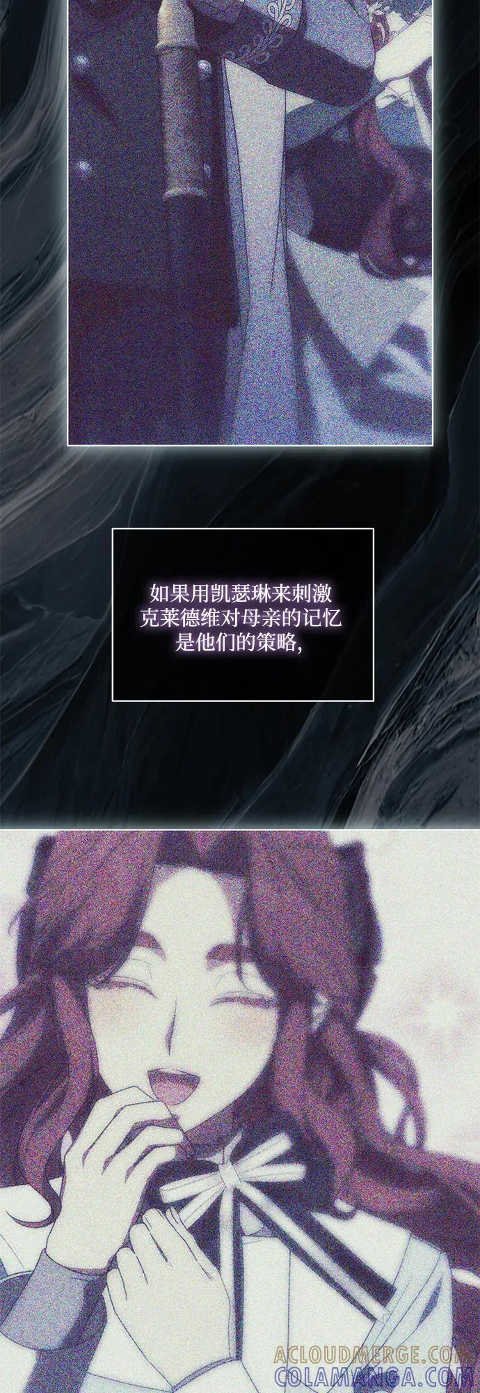 [第84话] 这一点和大公很像 第34页
