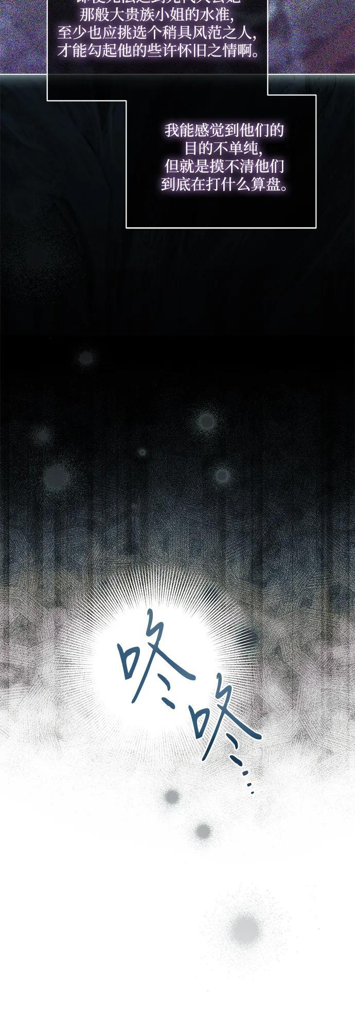 [第84话] 这一点和大公很像 第36页