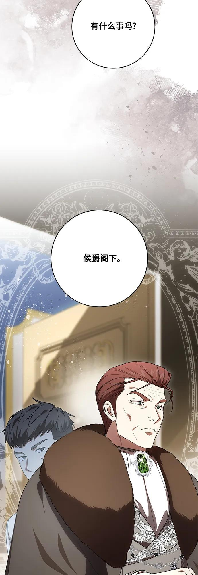 [第84话] 这一点和大公很像 第39页