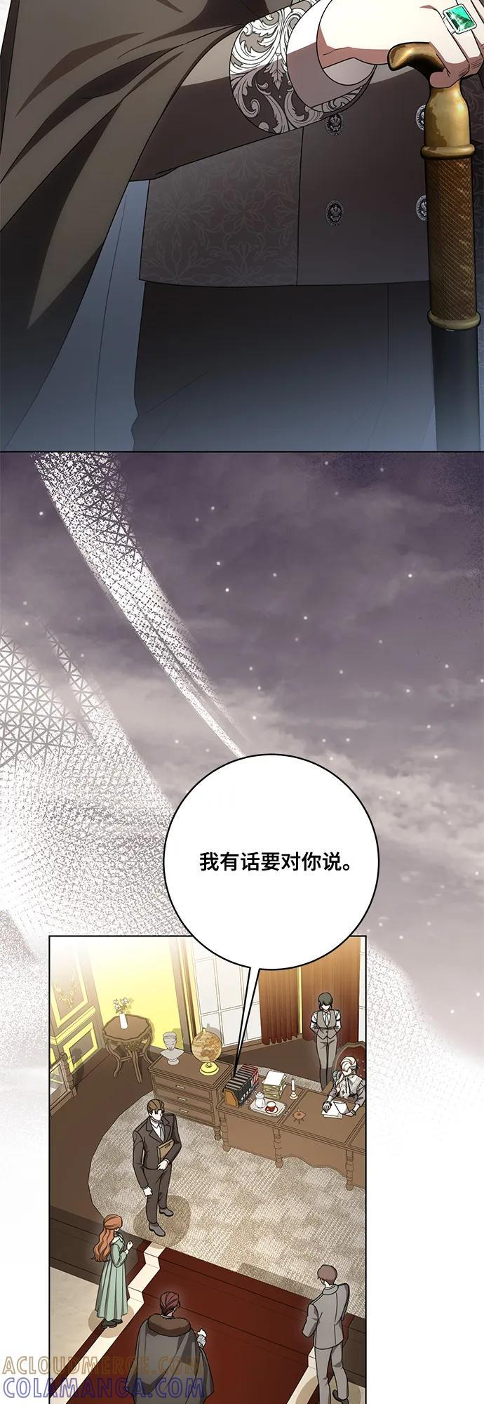 [第84话] 这一点和大公很像 第40页