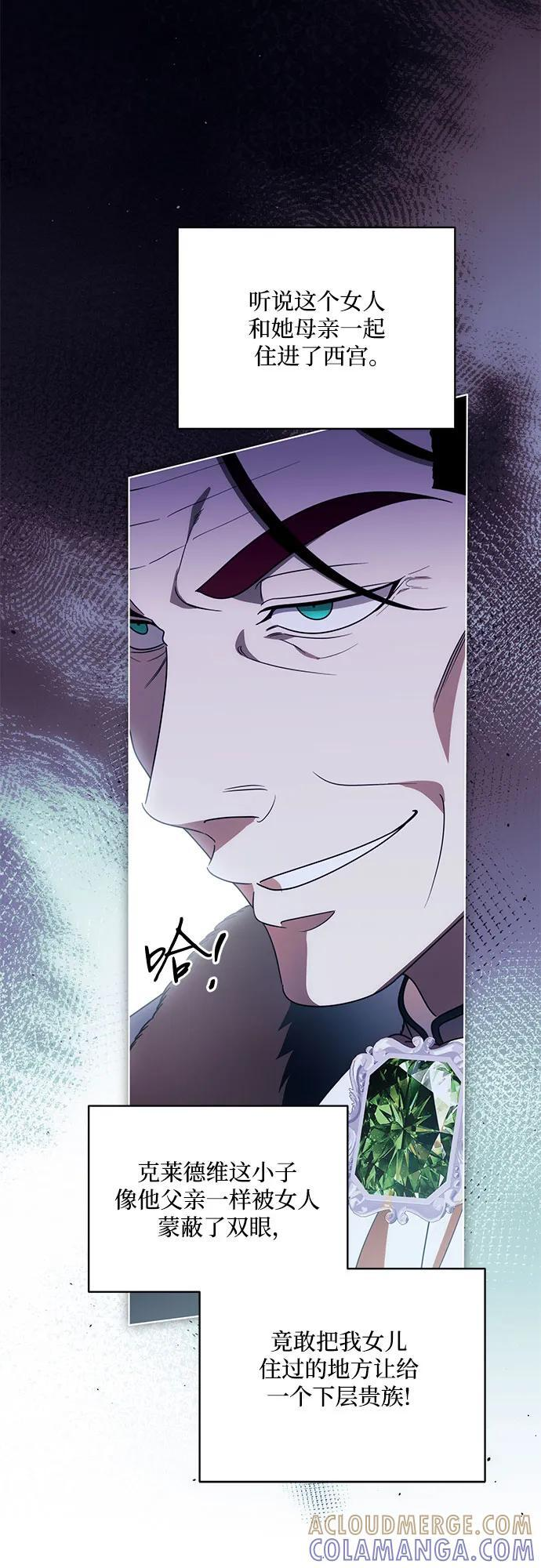 [第84话] 这一点和大公很像 第46页