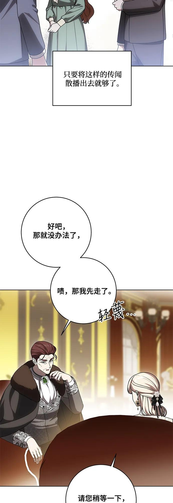 [第84话] 这一点和大公很像 第51页
