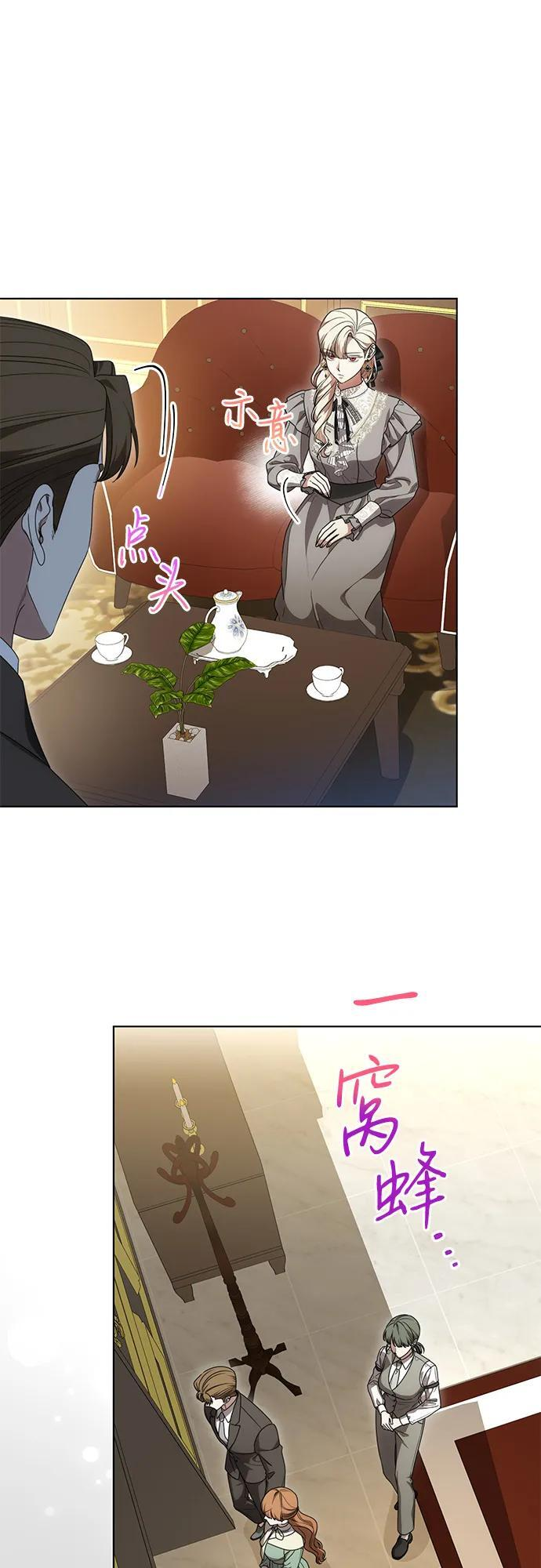 [第84话] 这一点和大公很像 第53页
