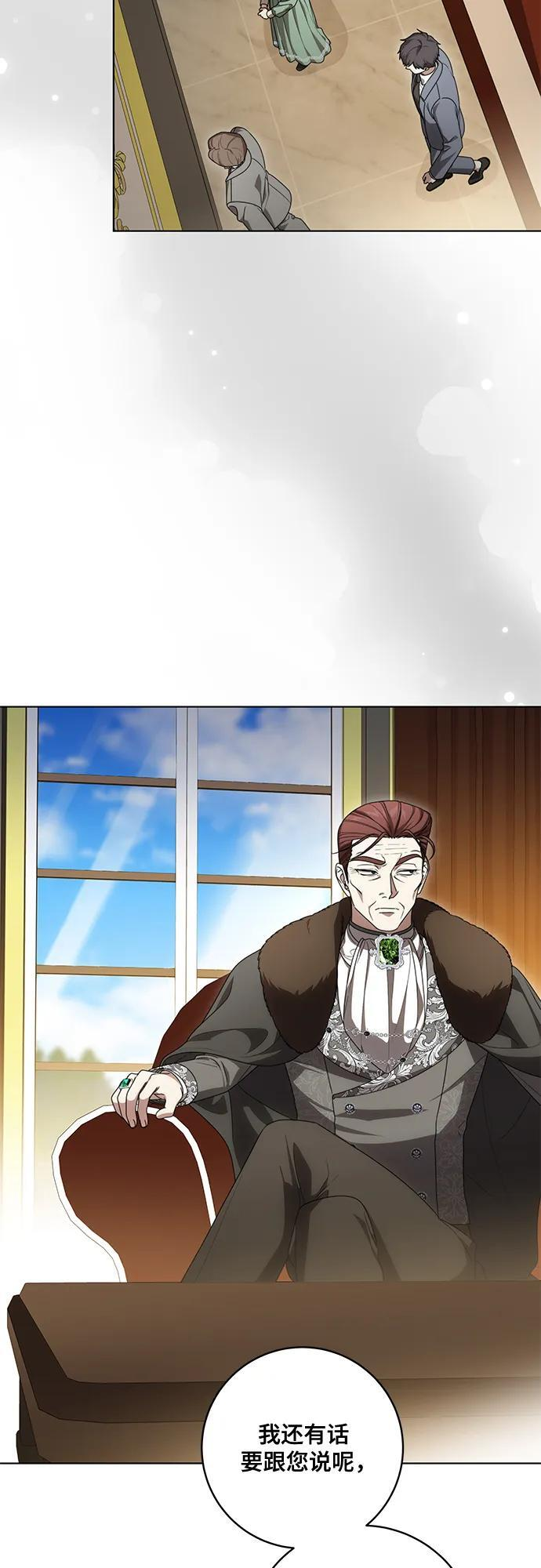 [第84话] 这一点和大公很像 第54页