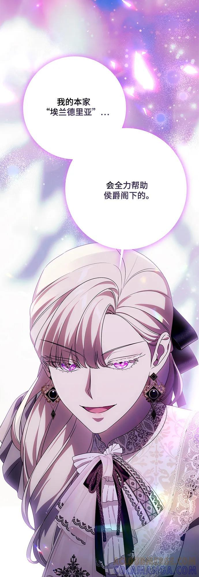 [第84话] 这一点和大公很像 第61页