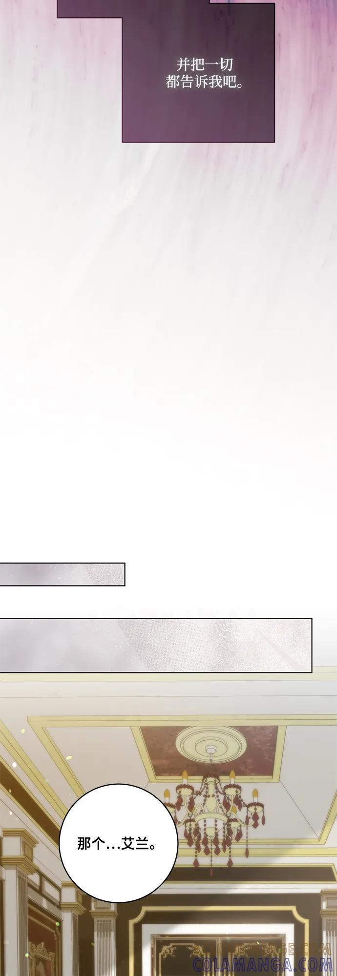 [第84话] 这一点和大公很像 第64页