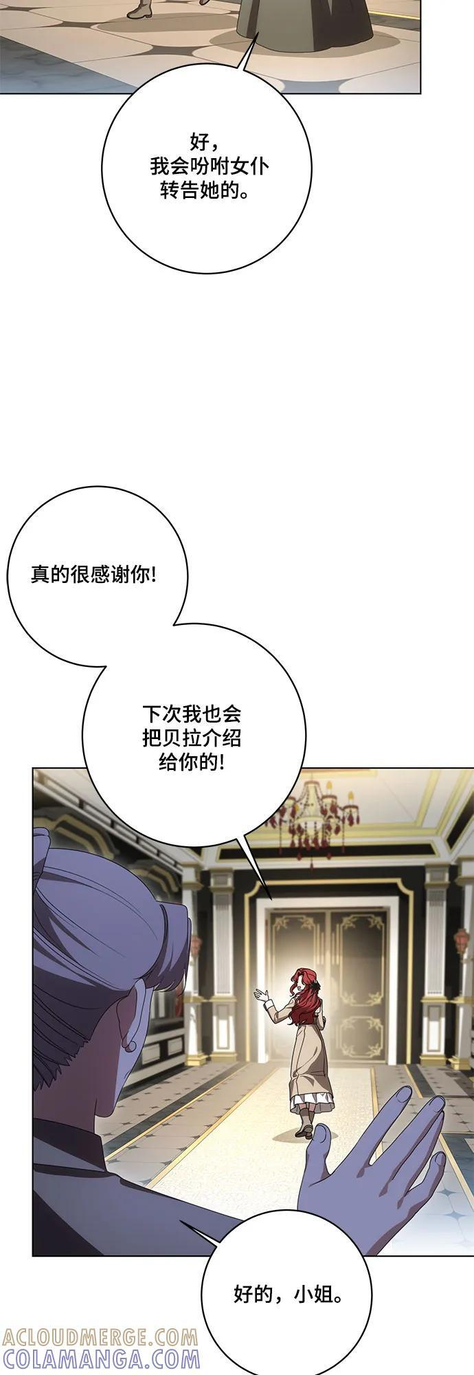 [第84话] 这一点和大公很像 第76页