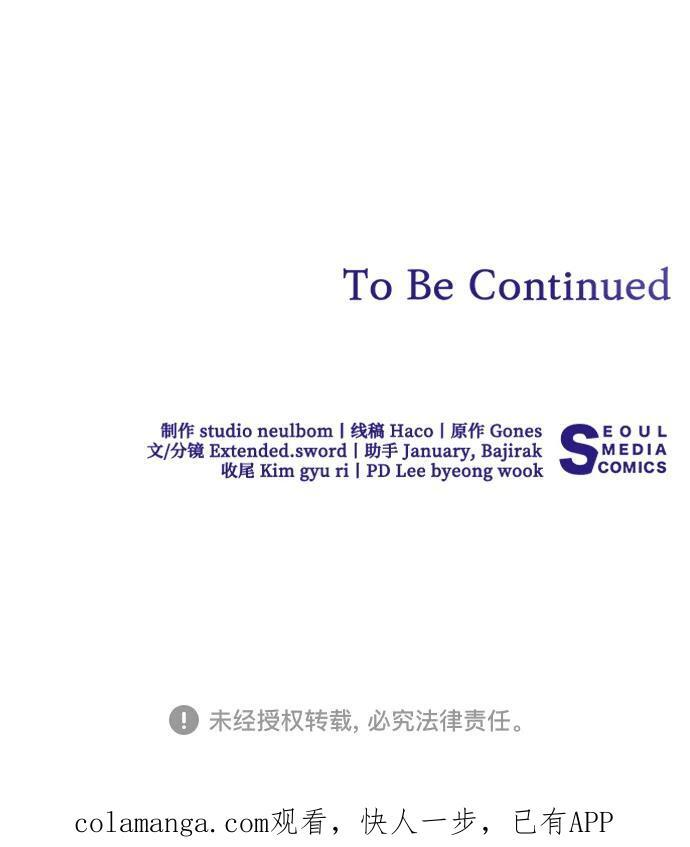 [第84话] 这一点和大公很像 第80页
