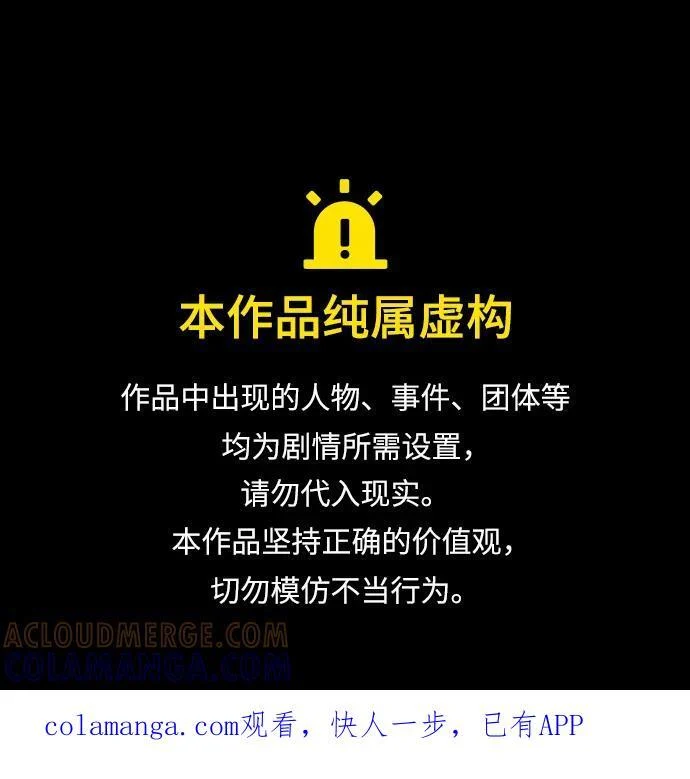 [第85话] 我怎么可能希望他喜欢其他人呢 第1页