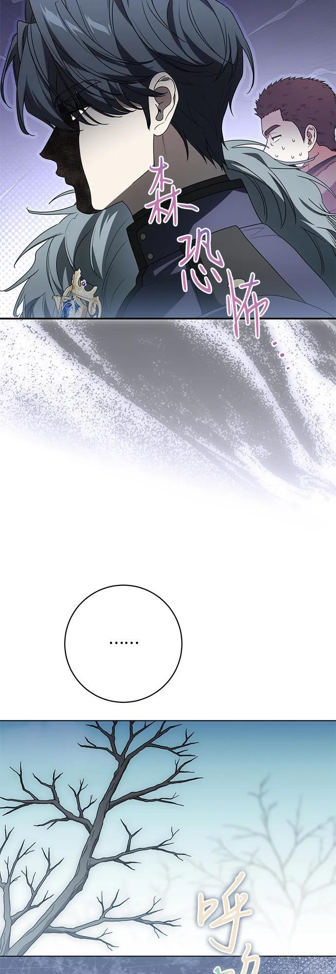 [第85话] 我怎么可能希望他喜欢其他人呢 第8页