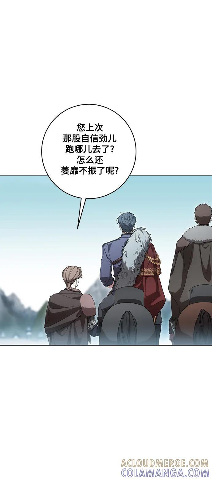 [第85话] 我怎么可能希望他喜欢其他人呢 第10页
