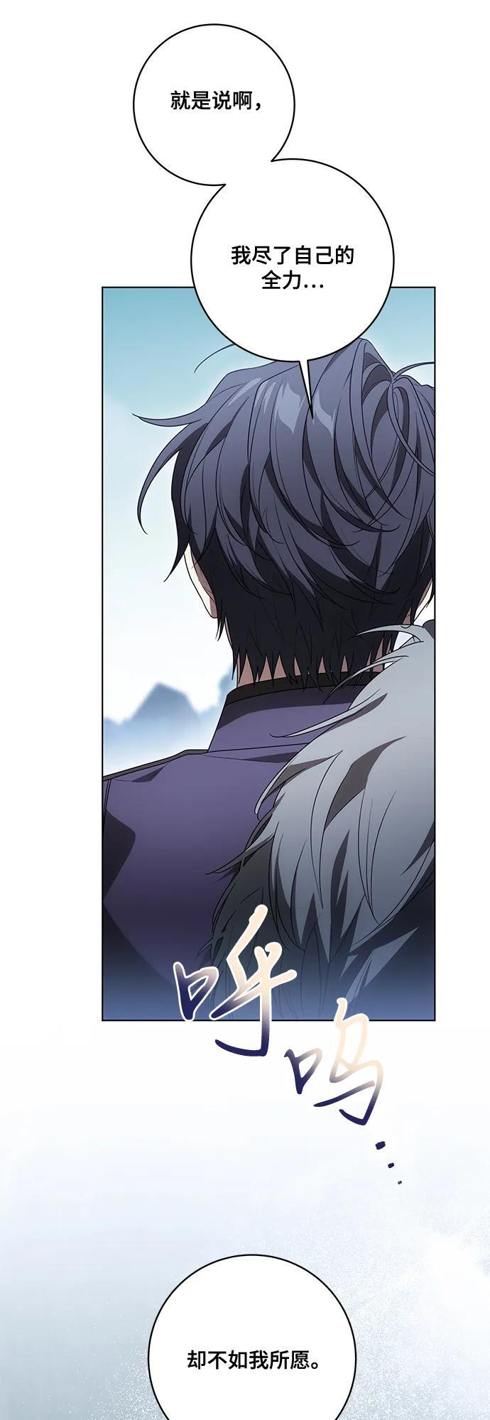 [第85话] 我怎么可能希望他喜欢其他人呢 第11页