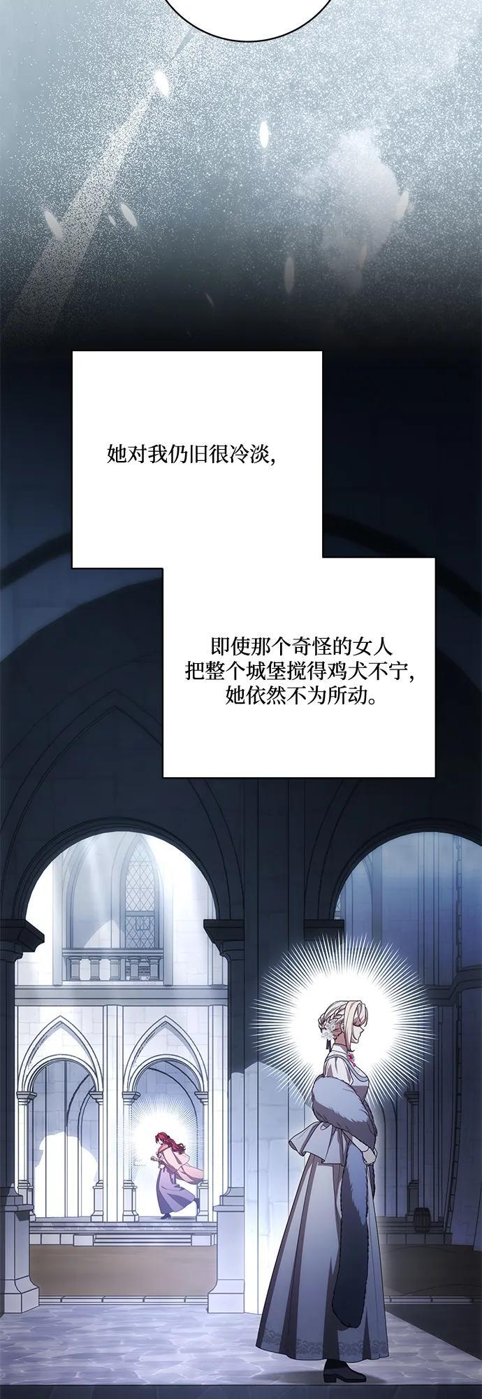 [第85话] 我怎么可能希望他喜欢其他人呢 第12页