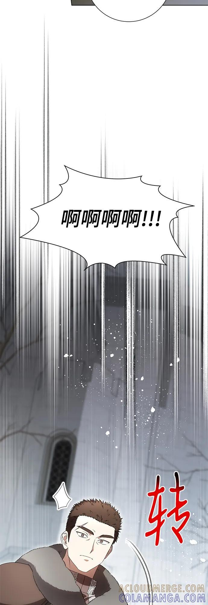 [第85话] 我怎么可能希望他喜欢其他人呢 第19页