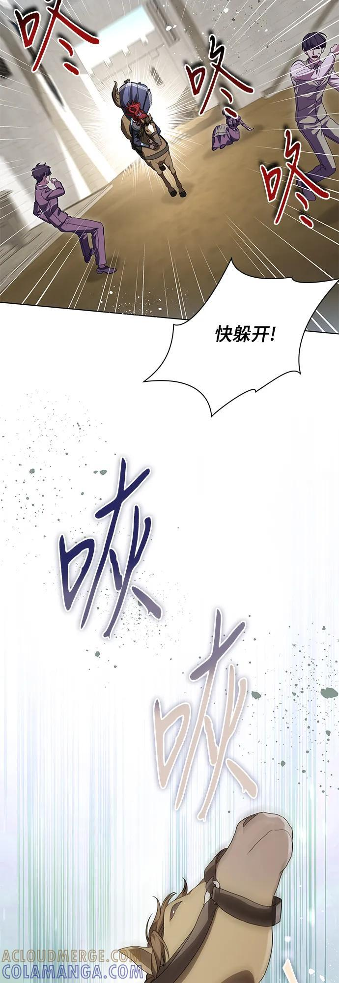 [第85话] 我怎么可能希望他喜欢其他人呢 第22页