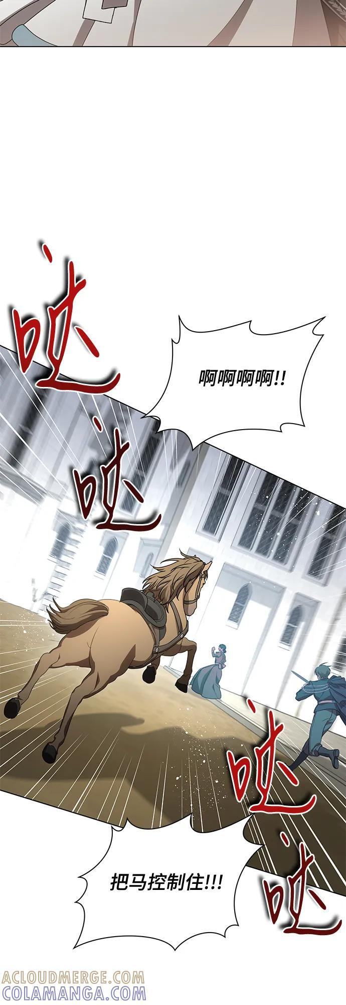 [第85话] 我怎么可能希望他喜欢其他人呢 第28页