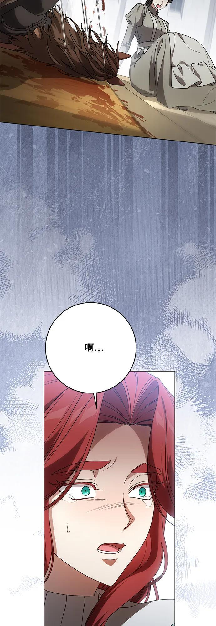 [第85话] 我怎么可能希望他喜欢其他人呢 第32页