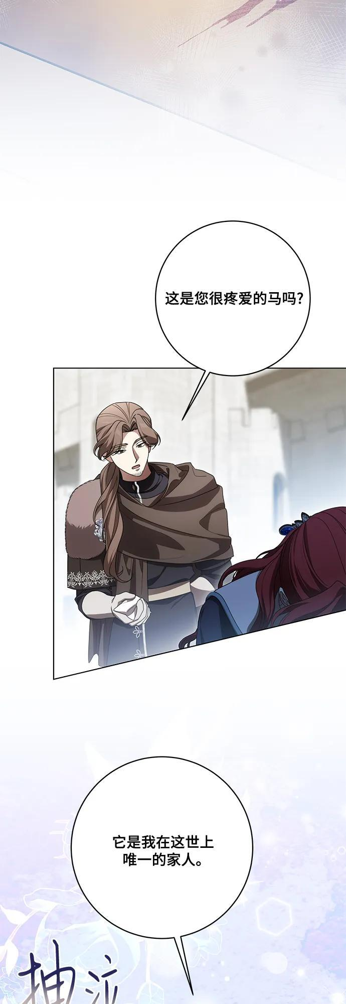 [第85话] 我怎么可能希望他喜欢其他人呢 第36页