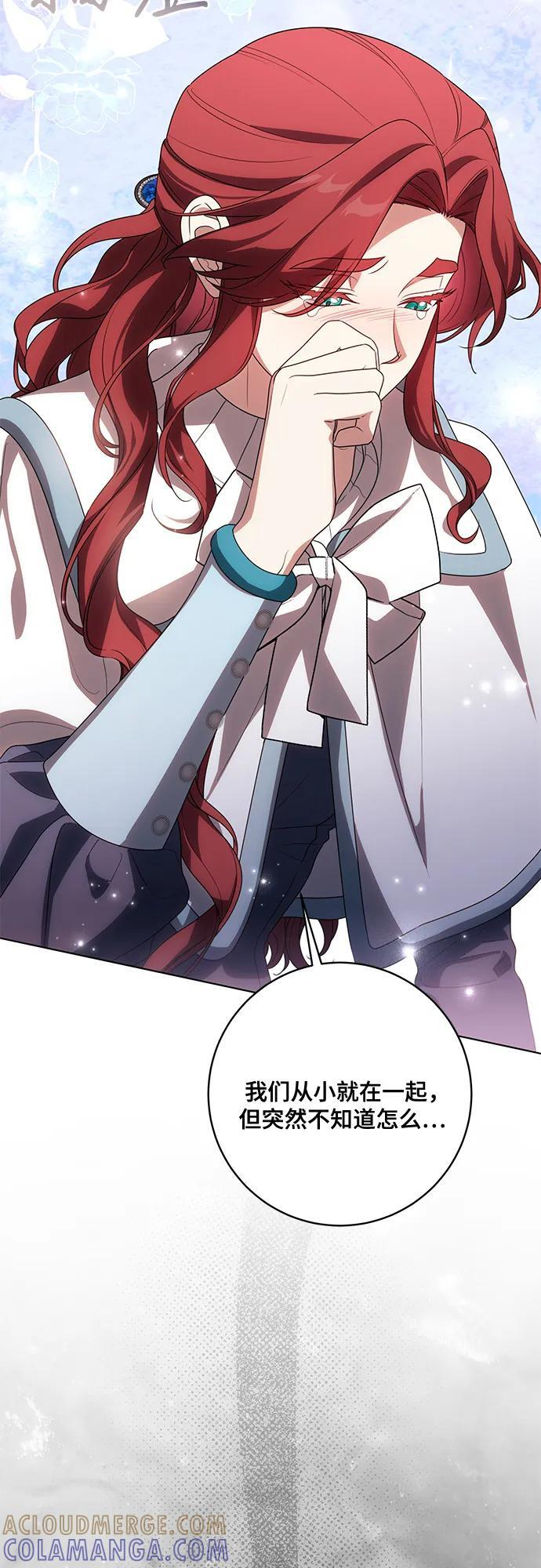 [第85话] 我怎么可能希望他喜欢其他人呢 第37页
