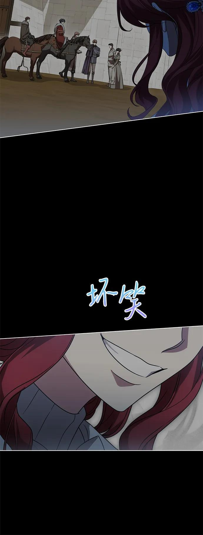 [第85话] 我怎么可能希望他喜欢其他人呢 第39页