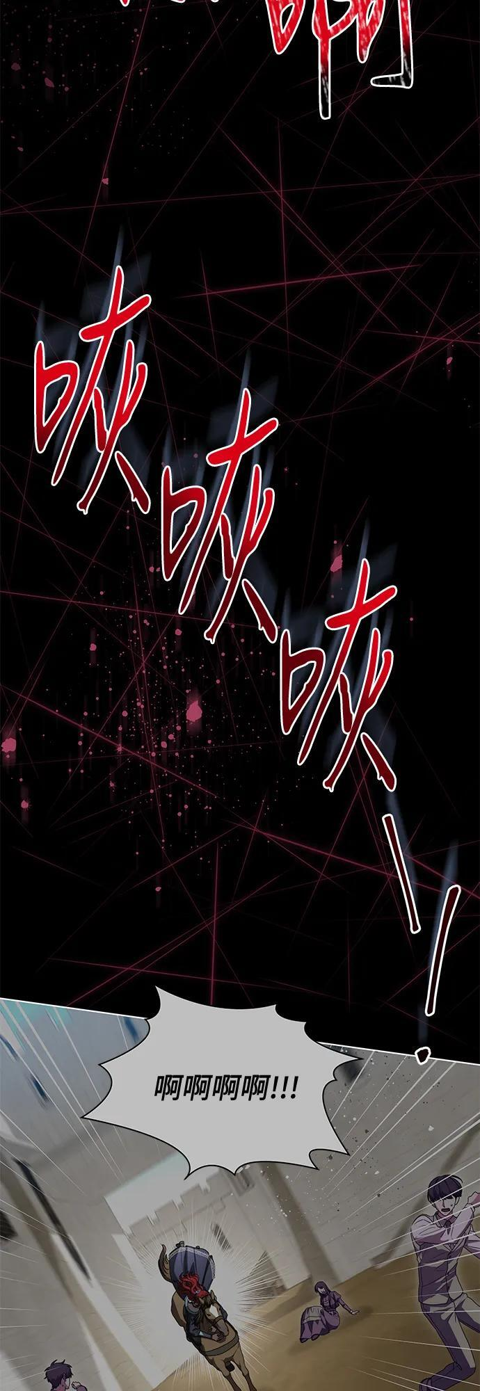 [第85话] 我怎么可能希望他喜欢其他人呢 第41页