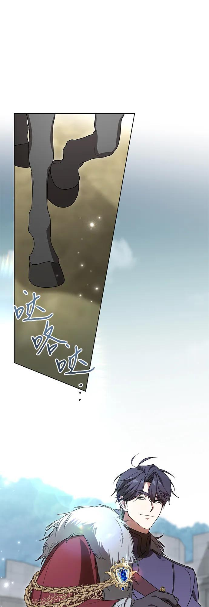 [第85话] 我怎么可能希望他喜欢其他人呢 第45页