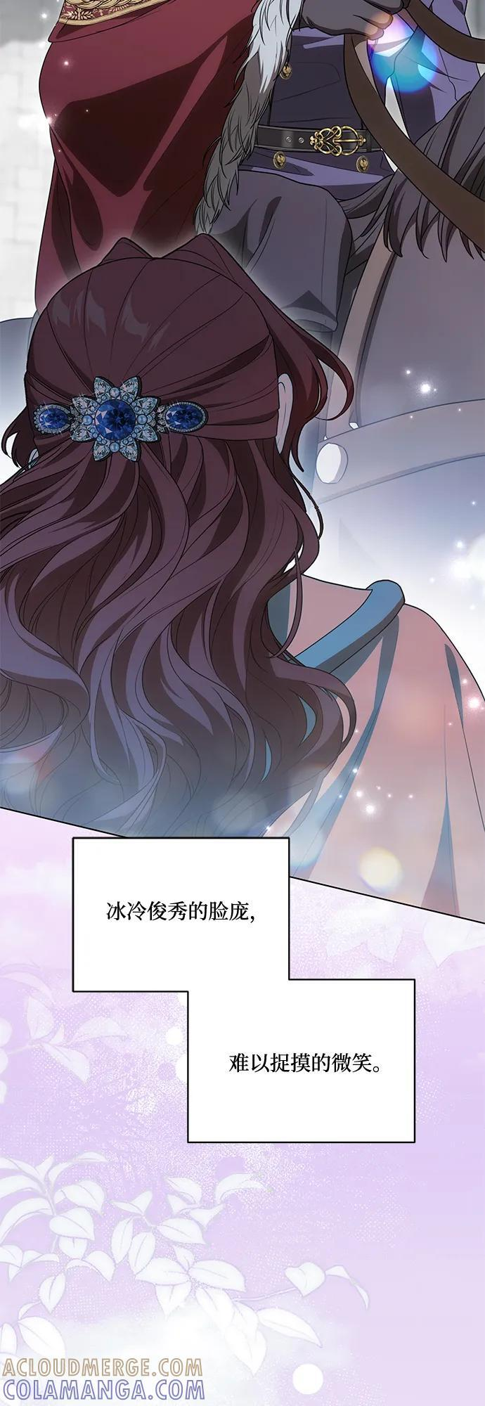 [第85话] 我怎么可能希望他喜欢其他人呢 第46页