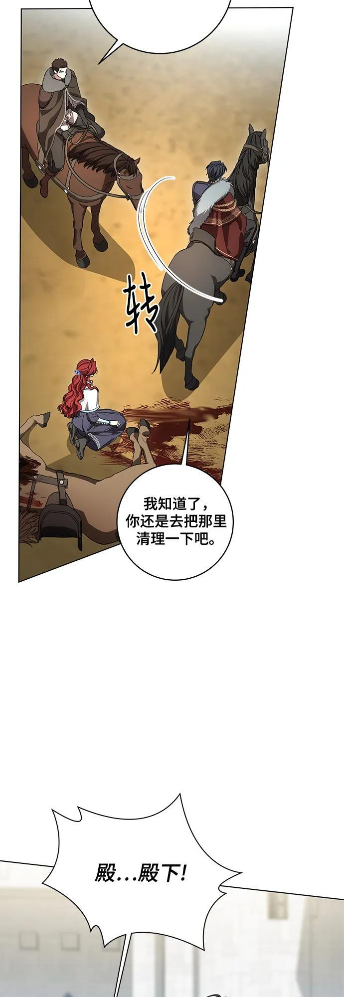 [第85话] 我怎么可能希望他喜欢其他人呢 第50页