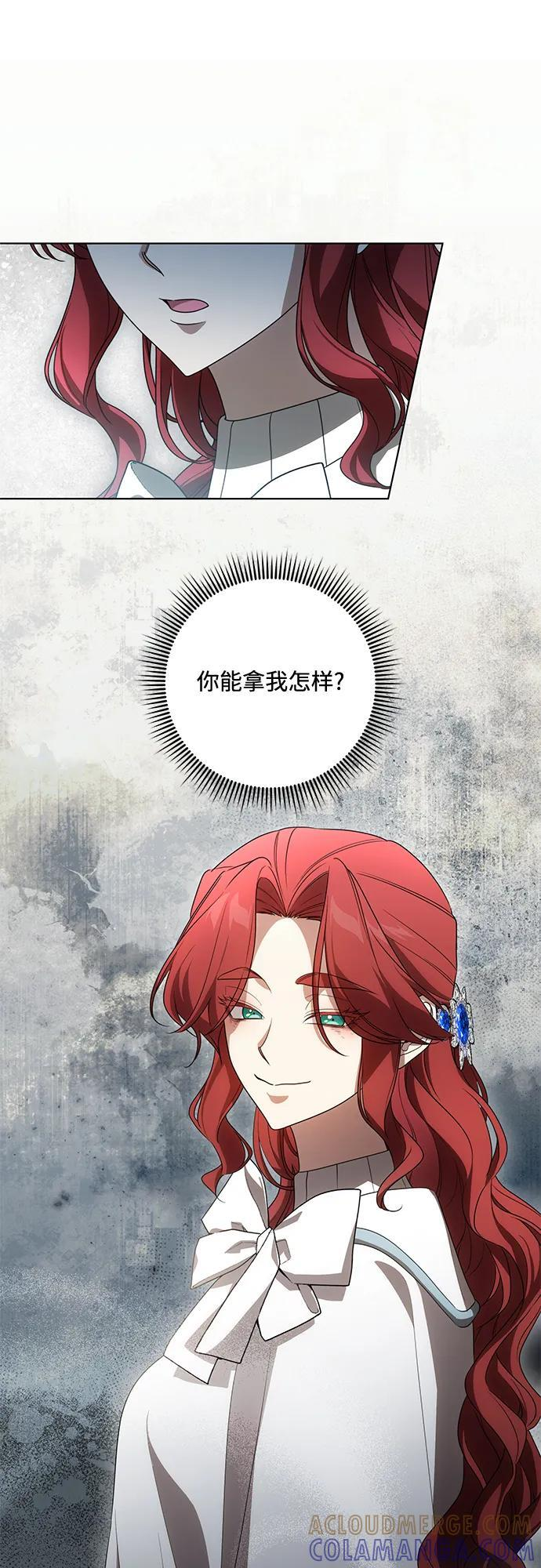 [第85话] 我怎么可能希望他喜欢其他人呢 第58页