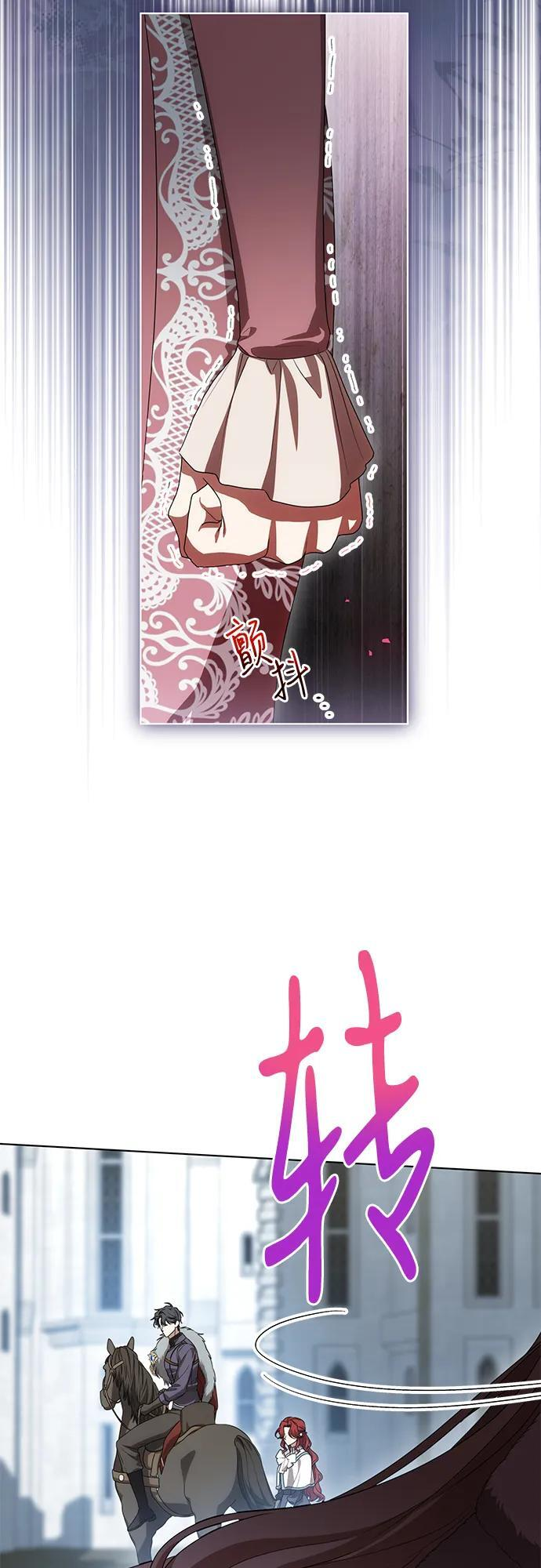 [第85话] 我怎么可能希望他喜欢其他人呢 第60页