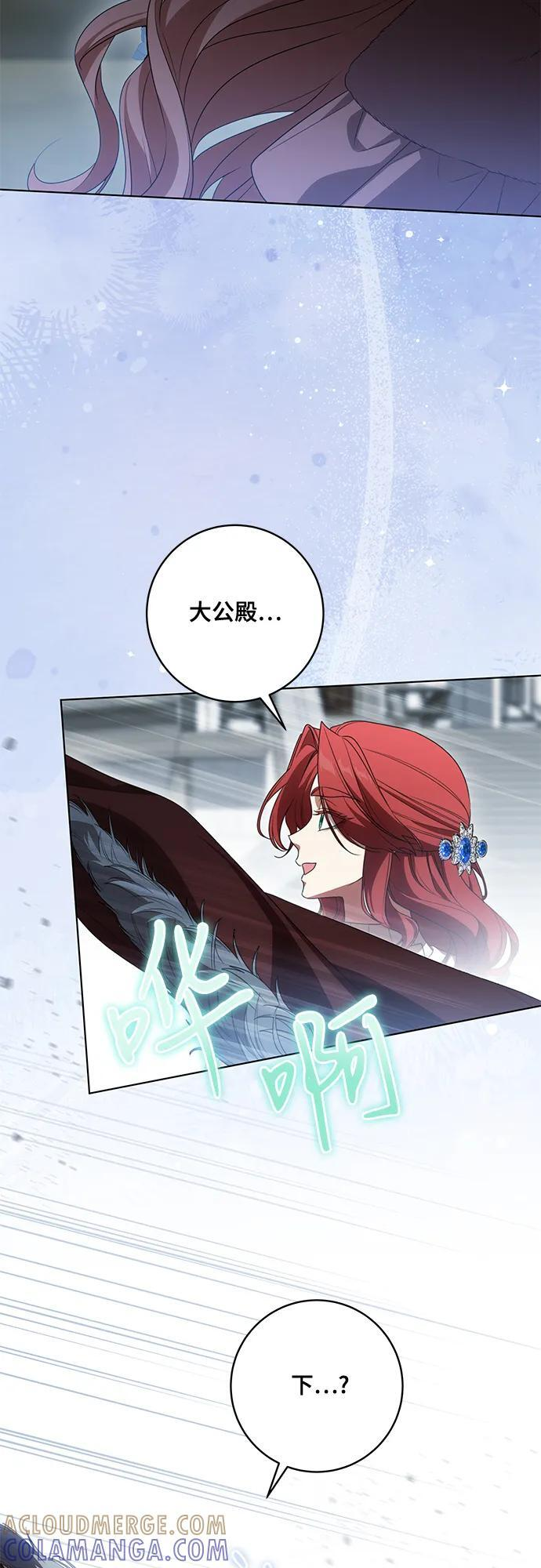 [第85话] 我怎么可能希望他喜欢其他人呢 第61页
